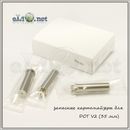 [SmokTech] 35 мм картомайзеры для DCT V2