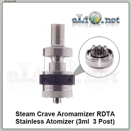 Steam Crave Aromamizer RDTA - обслуживаемый атомайзер-танк для дрипа. Аромамайзер. (3 мл, 3 стойки)