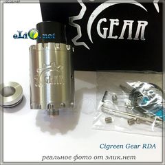 Cigreen Gear RDA. обслуживаемый атомайзер для дрипа (дрипка). Оригинал Гир.