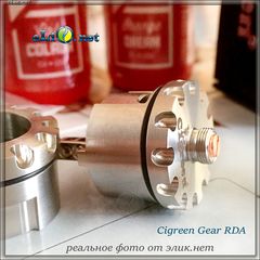 Cigreen Gear RDA. обслуживаемый атомайзер для дрипа (дрипка). Оригинал.