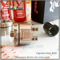 Cigreen Gear RDA. обслуживаемый атомайзер для дрипа (дрипка). Оригинал.