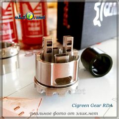 Cigreen Gear RDA. обслуживаемый атомайзер для дрипа (дрипка). Оригинал.