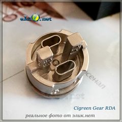 Cigreen Gear RDA. обслуживаемый атомайзер для дрипа (дрипка). Оригинал.