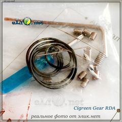 Cigreen Gear RDA. обслуживаемый атомайзер для дрипа (дрипка). Оригинал.
