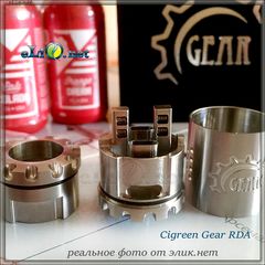 Cigreen Gear RDA. обслуживаемый атомайзер для дрипа (дрипка). Оригинал.