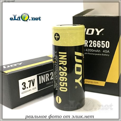 [40A] IJOY INR 26650 4200mah - Высокотоковый аккумулятор