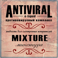 Antiviral (противовирусный). Авторская жидкость для заправки электронных сигарет от Элик.нет. Набор 60 мл.