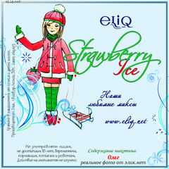 New Strawberry Ice (eliq.net) - вейп-жидкость для заправки электронных сигарет. New