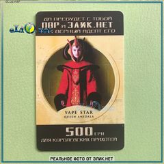 Подарочный сертификат 500 грн  Vape Star