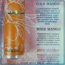 Tropical Island Sour Mango 60мл- жидкость для заправки электронных сигарет Тропический остров, зеленое манго. Украина.