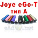 [Joyetech] Атомайзер JOYE eGo-T (тип А)