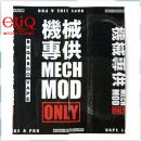 Термоусадка Mech Mod Only для аккумуляторов 21700 / 20700. оплетка, термоусадочная пленка