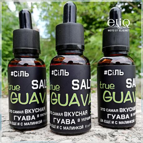 30 мл. True Raspberry Guava SALT (eliq.net) - вейп-жидкость для заправки электронных сигарет. Гуава  и малина Соль