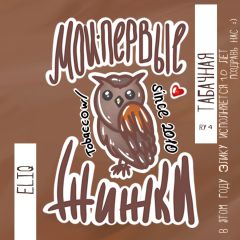 Tobacco RY4 - MFL - ELIQ - табачная жидкость для заправки электронных сигарет от Элик