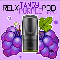 Tangy Purple RELX PODs 3% 30мг заправленные картриджи (поды) виноград