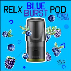Blue Burst RELX PODs 3% 30мг заправленные картриджи (поды) черника, голубика