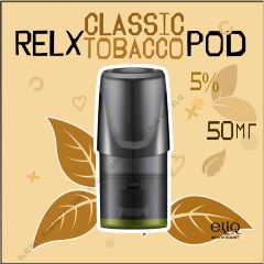 Classic Tobacco RELX PODs 5% 50мг заправленные картриджи (поды) табак