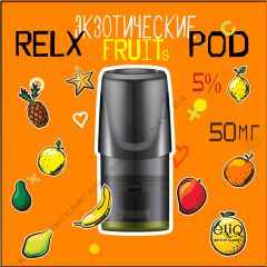Fruit RELX PODs 3% 30мг заправленные картриджи (поды) фрукты