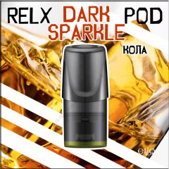 Dark Sparkle RELX PODs 3% 30мг картридж (под) кола, лед