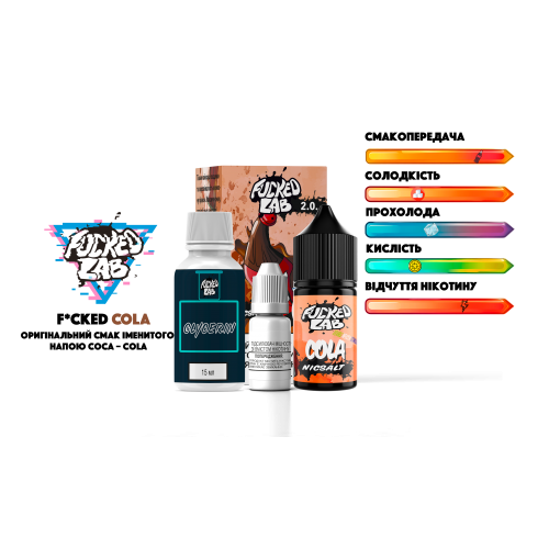 Флакон F*cked Lab Cola Salt 30 мл зі смаком класичної коли на білому фоні