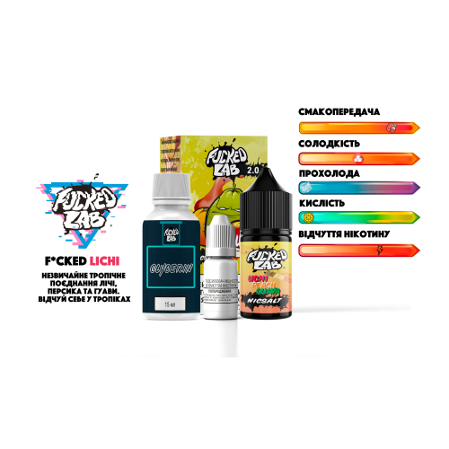 Набір для самозамісу F*cked Lab Lichi Peach Guava Salt MIX Kit 50 мг 30 мл: ароматизатор, гліцерин і нікобустер на білому фоні