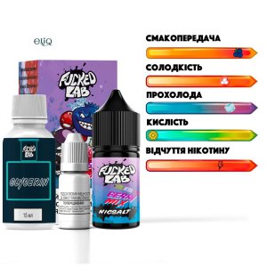 Fucked Lab Mixed Berry Salt - набір для самозамісу з мікс фруктово-ягідним смаком на солевому нікотині 30мл
