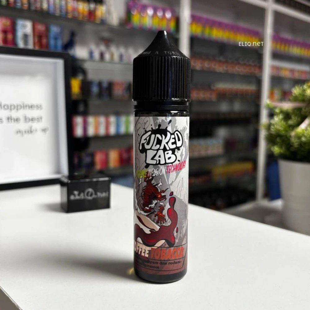 60мл Fucked Lab Organic Coffee Tobacco на полиці вейпшопу ELIQ | Кавовий тютюн набір самозаміс 3мг/6мг