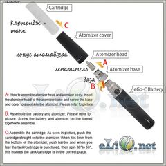 Сменный испаритель для eGo-C / eCab / eRoll 