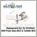 [Smoktech] Испаритель для ARO / Trophy / Mini Trophy / FBC / Tumbler / RBC / MBC / PBC
