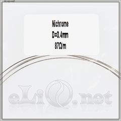 0.4мм Нихром - Eleaf Lemo Atomizer Heating Coil (Nichrome)