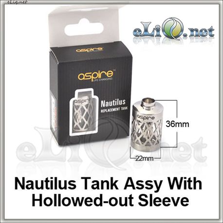 [Aspire] Tank Assy Hollowed - Колба для Наутилуса из нержавеющей стали. Aspire Nautilus Replacement Stainless Steel Tube