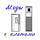 Бокс-моды / батарейные блоки / вейп с платой