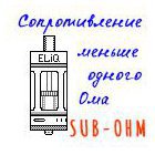 Sub-Ohm