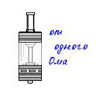 Клиромайзеры / Баки от 1 Ом