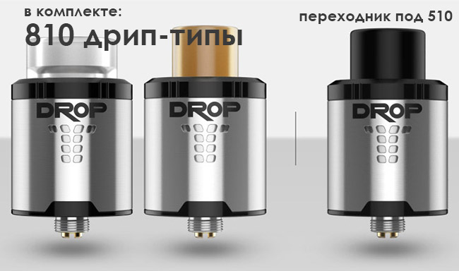 Дрипка Digiflavor DROP RDA - обслуживаемый атомайзер дрип-типы фото
