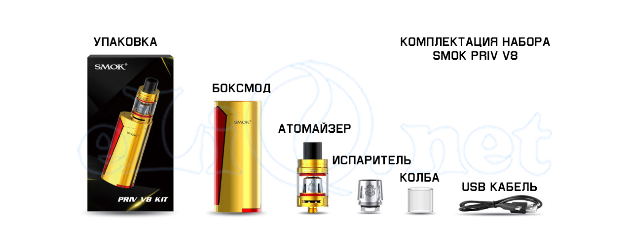 комплектация электронной сигареты Smok Priv V8