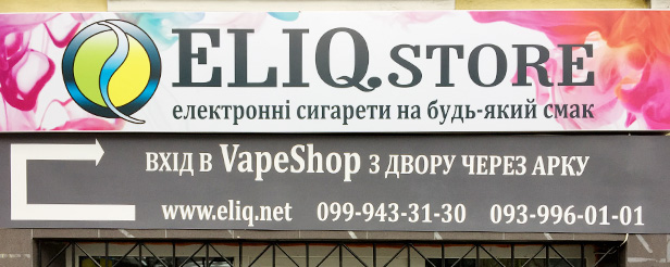 магазин электронных сигарет Вейп-Шо Элик